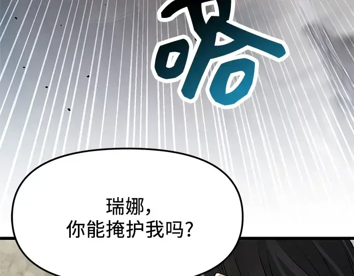 漫画《入手神话级专属装备》第38话第37张图