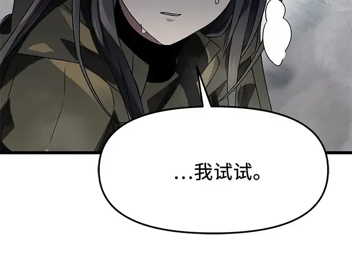 漫画《入手神话级专属装备》第38话第41张图
