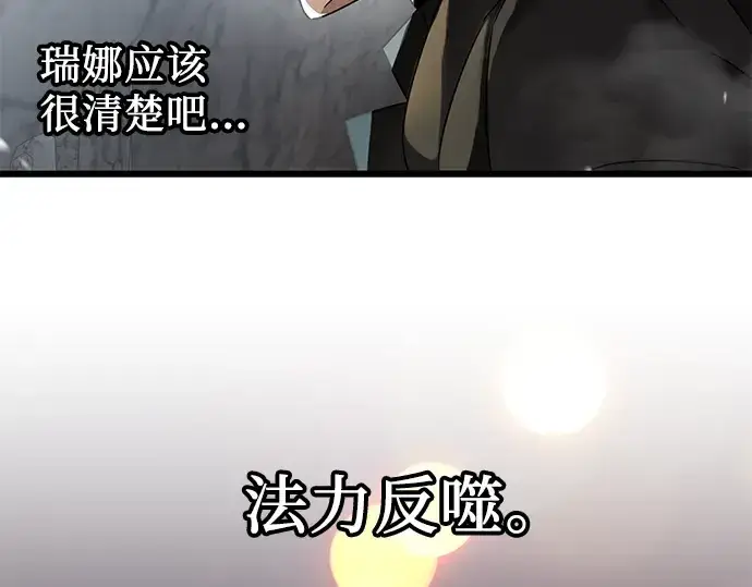 漫画《入手神话级专属装备》第38话第43张图