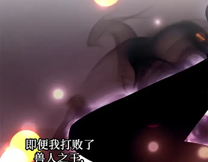 漫画《入手神话级专属装备》第38话第44张图