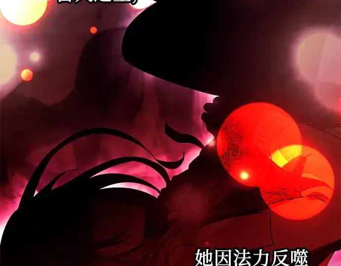 漫画《入手神话级专属装备》第38话第45张图