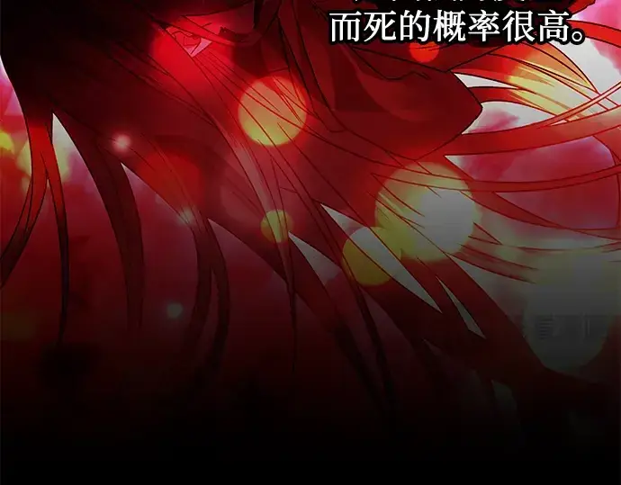漫画《入手神话级专属装备》第38话第46张图