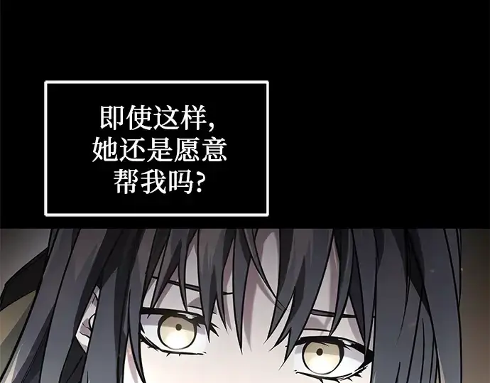 漫画《入手神话级专属装备》第38话第47张图