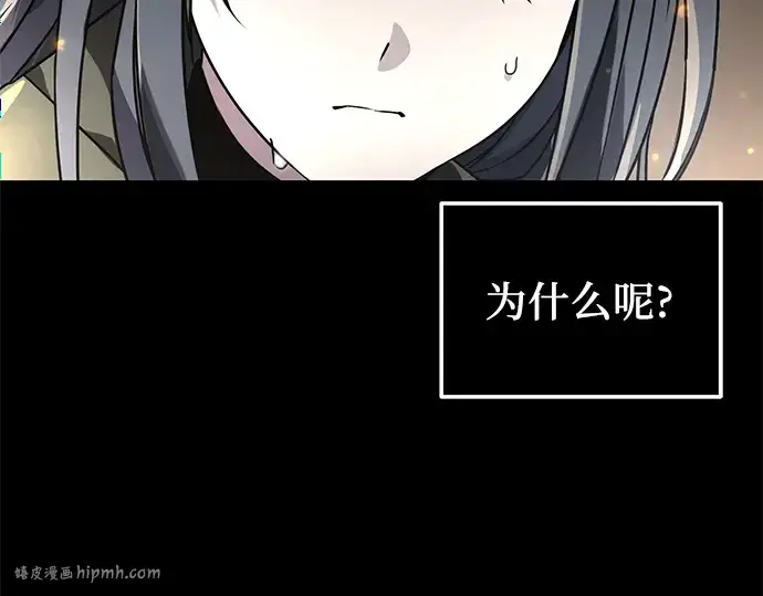 漫画《入手神话级专属装备》第38话第48张图