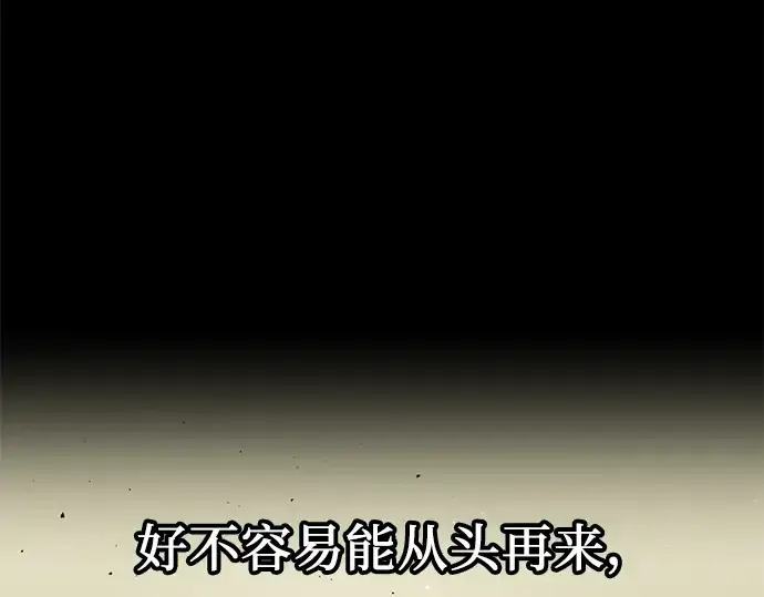 漫画《入手神话级专属装备》第38话第49张图
