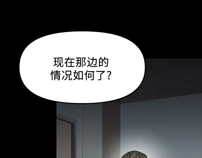 漫画《入手神话级专属装备》第38话第5张图