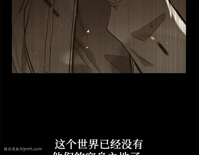漫画《入手神话级专属装备》第38话第56张图