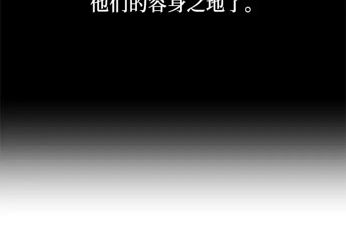 漫画《入手神话级专属装备》第38话第57张图