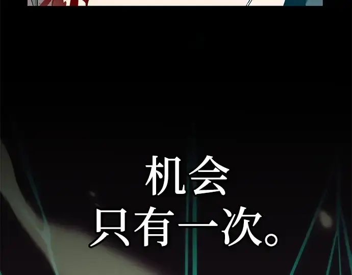 漫画《入手神话级专属装备》第38话第61张图