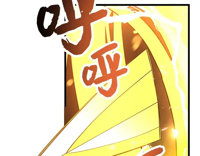 漫画《入手神话级专属装备》第38话第67张图