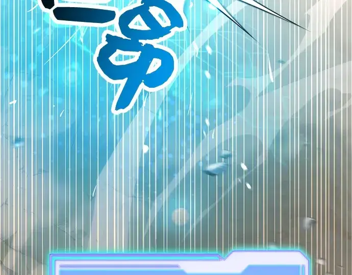 漫画《入手神话级专属装备》第38话第78张图