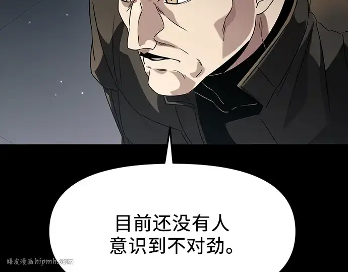 漫画《入手神话级专属装备》第38话第8张图