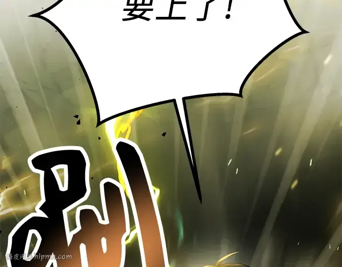 漫画《入手神话级专属装备》第38话第96张图