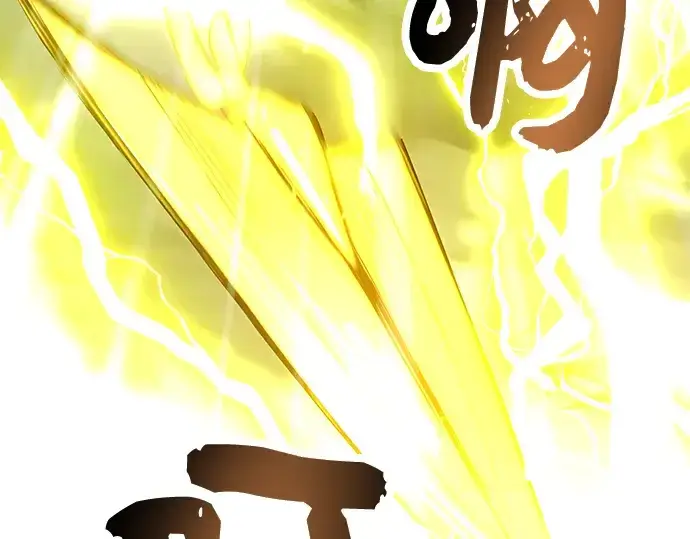 漫画《入手神话级专属装备》第38话第99张图
