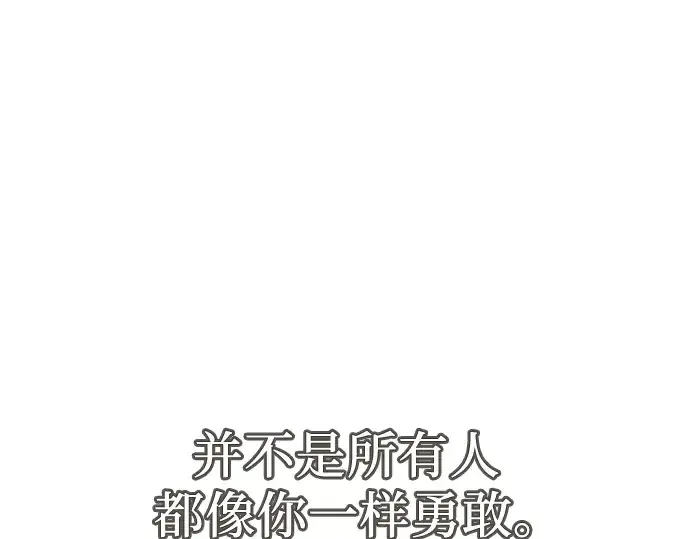 漫画《入手神话级专属装备》第39话第107张图