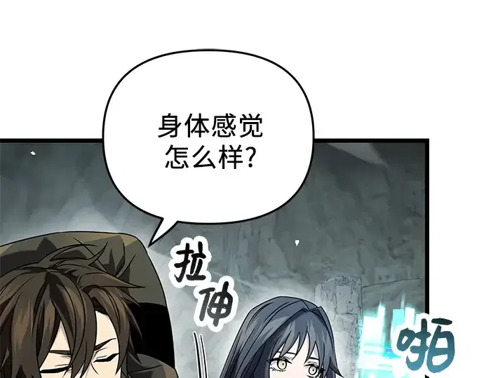 漫画《入手神话级专属装备》第39话第11张图