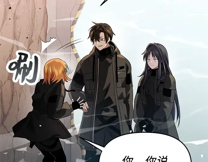 漫画《入手神话级专属装备》第39话第110张图