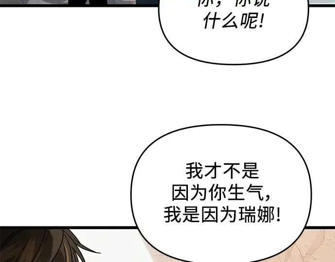 漫画《入手神话级专属装备》第39话第111张图