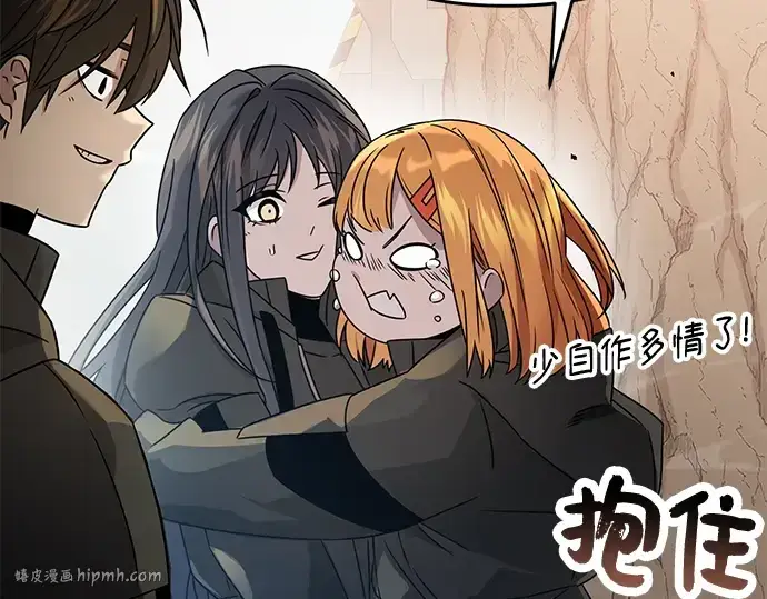 漫画《入手神话级专属装备》第39话第112张图