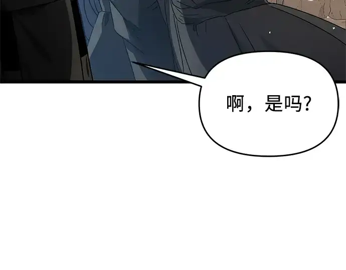 漫画《入手神话级专属装备》第39话第113张图