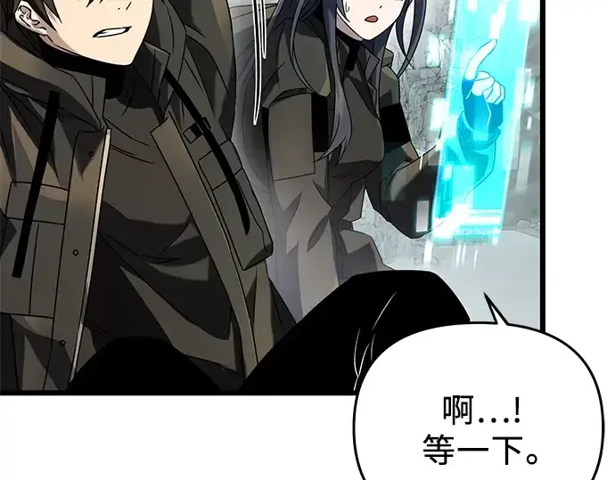 漫画《入手神话级专属装备》第39话第12张图