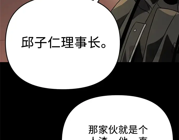 漫画《入手神话级专属装备》第39话第130张图