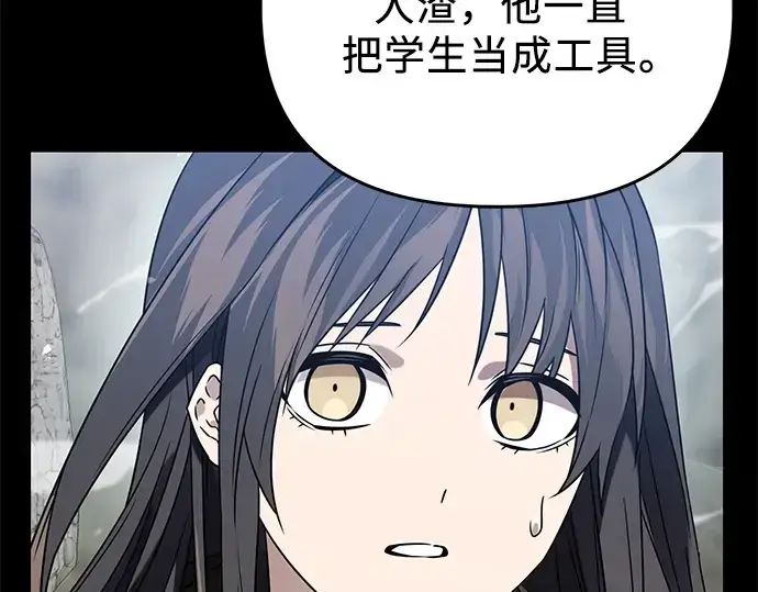 漫画《入手神话级专属装备》第39话第131张图