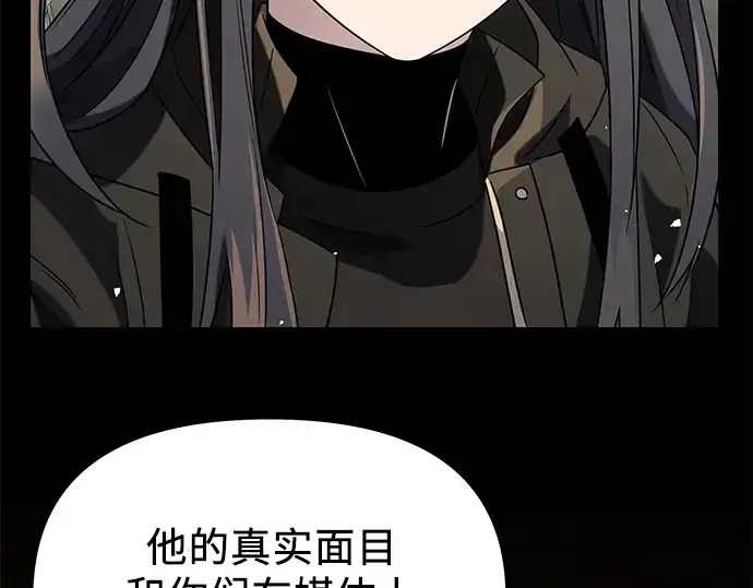 漫画《入手神话级专属装备》第39话第132张图
