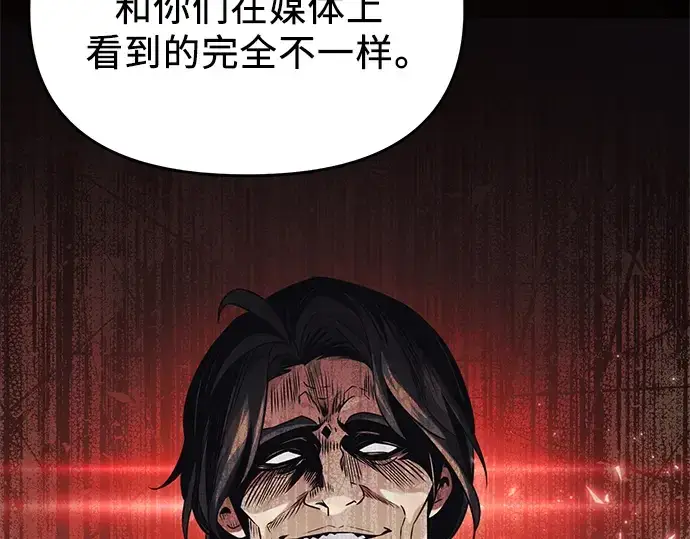 漫画《入手神话级专属装备》第39话第133张图