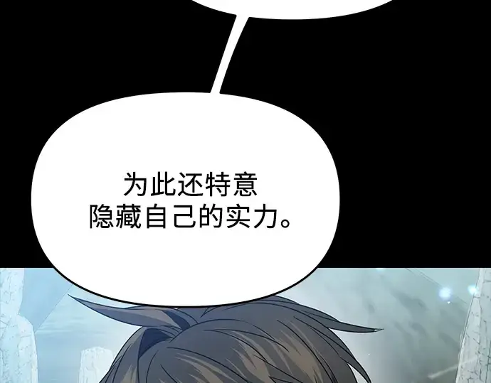 漫画《入手神话级专属装备》第39话第139张图