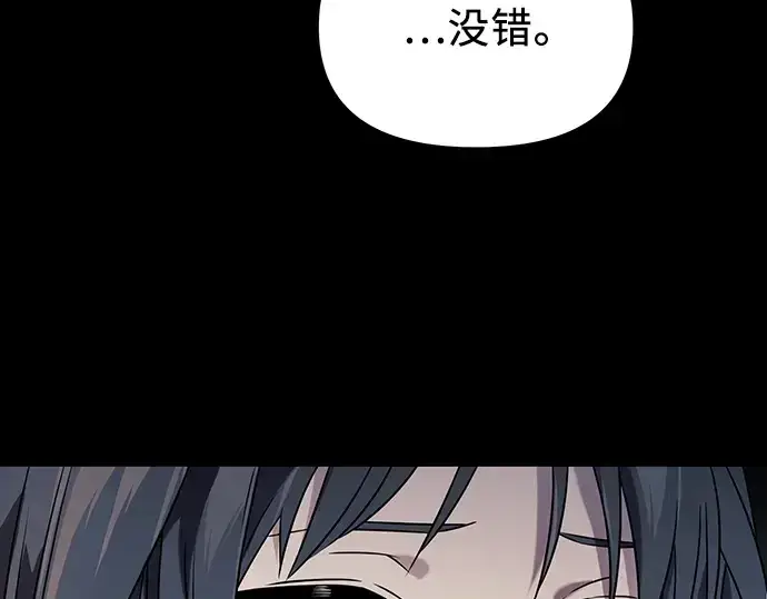 漫画《入手神话级专属装备》第39话第141张图