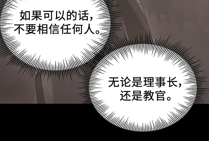 漫画《入手神话级专属装备》第39话第147张图