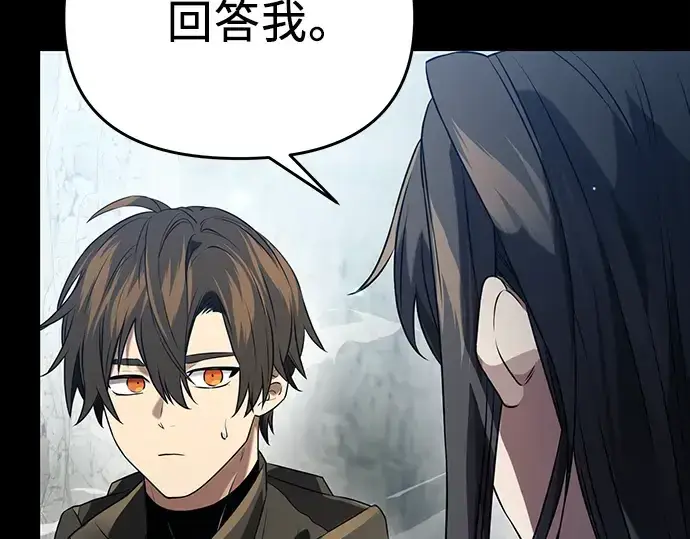 漫画《入手神话级专属装备》第39话第156张图