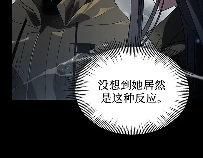 漫画《入手神话级专属装备》第39话第157张图