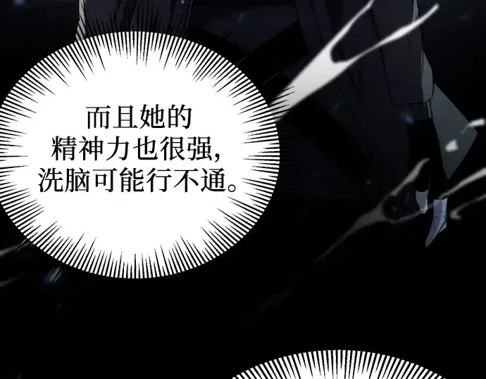 漫画《入手神话级专属装备》第39话第164张图