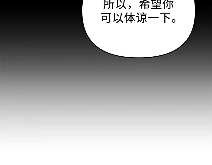 漫画《入手神话级专属装备》第39话第172张图