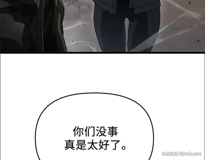 漫画《入手神话级专属装备》第39话第176张图
