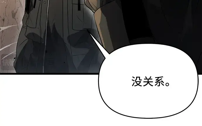 漫画《入手神话级专属装备》第39话第178张图