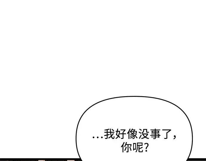 漫画《入手神话级专属装备》第39话第18张图
