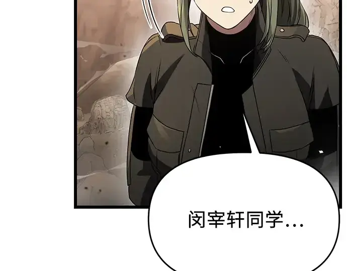 漫画《入手神话级专属装备》第39话第180张图