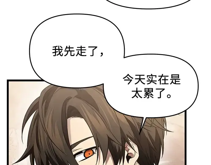 漫画《入手神话级专属装备》第39话第181张图
