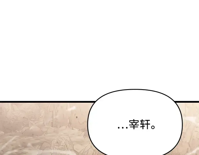 漫画《入手神话级专属装备》第39话第183张图