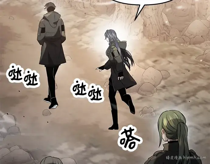 漫画《入手神话级专属装备》第39话第184张图