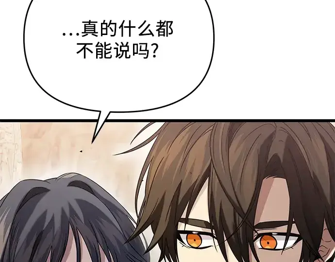 漫画《入手神话级专属装备》第39话第186张图