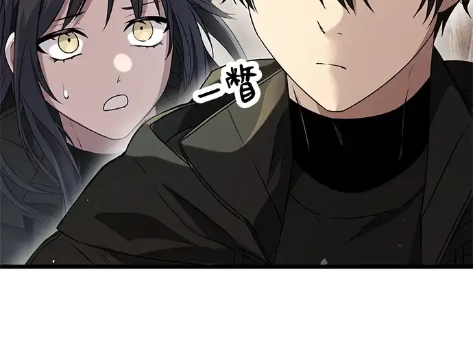 漫画《入手神话级专属装备》第39话第187张图
