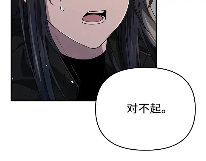 漫画《入手神话级专属装备》第39话第189张图