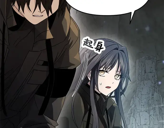 漫画《入手神话级专属装备》第39话第19张图