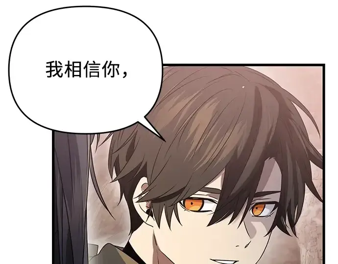漫画《入手神话级专属装备》第39话第190张图