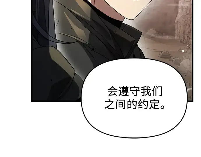漫画《入手神话级专属装备》第39话第191张图