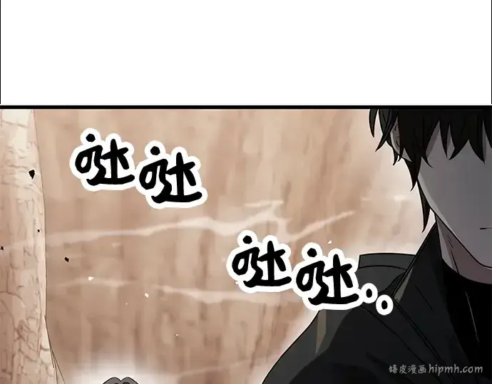 漫画《入手神话级专属装备》第39话第192张图